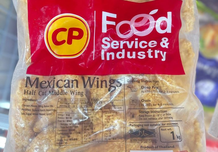 CP Mexican Chicken Mid Wings (1kg)